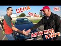 Рено Меган 4 купили под заказ для клиента! Цена! Растаможка! Диагностика!