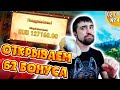 Открытие Бесплатных Вращений от Данлудана | Большие Выигрыши в Игровые Автоматы | Зарезка Стрима