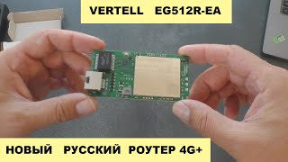 :  Vertell EG512R-EA -  , , 