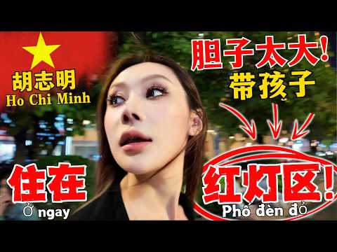 🔥大马 YouTuber 胆子太肥！带孩子住进越南红灯区？比吉隆坡疯狂多了！YouTuber Malaysia choáng váng với "Phố Nhật" ở Sài Gòn!