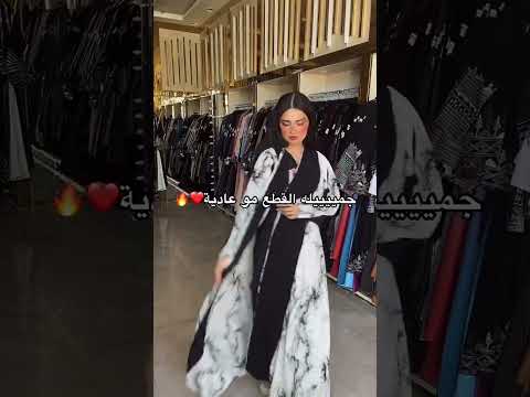 عباية سيراميك صيفيه