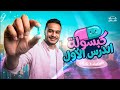 كبسولة العناصر الانتقالية كاملة        كيمياء تالتة ثانوي الباب الأول   مستر خالد هلال   حالتي
