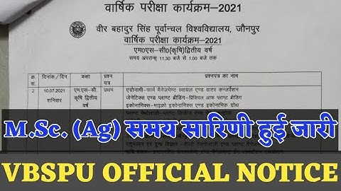 VBSPU TIME TABLE जारी //VBSPU OFFICIAL NOTICE//VBSPU EXAM NEWS TODAY//VBSPU TODAY LATEST NEWS//
