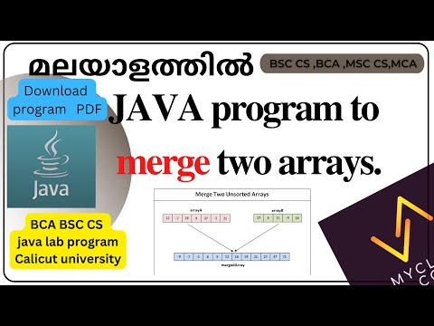 JAVA program to MERGE two ARRAYS (മലയാളം)