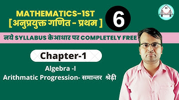 Applied Mathematics-1st-(Lecture-6) - Arithmetic Progression by Bipin Sir