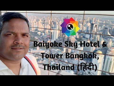 Baiyoke Sky Hotel and Tower, Bangkok (हिंदी ) by Hapy India