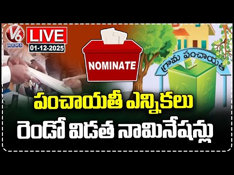 LIVE : Panchayat Elections Second Phase Nominations | V6 News - V6NEWSTELUGU