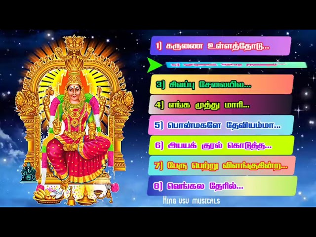 Puthugai Manimaran Amman songs    மார்கழியில் கேட்ட அம்மன் பாடல்   juckbox Mp3C 8 King vsv musicals class=