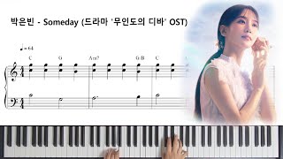  Someday (드라마 '무인도의 디바') OST (Easy Version) - 박은빈