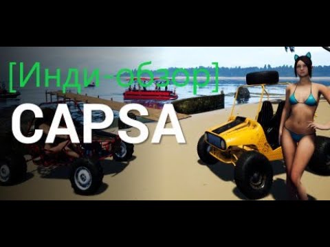 [Инди-обзор] Capsa (симулятор прогулки в безлюдном мире)