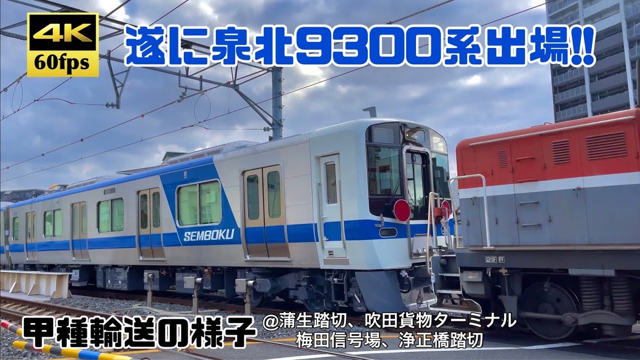 泉北高速鉄道　車内製造銘板　東急車輌 最初で最後(?)の泉北トレインフェスタへ」(部品販売編)今日の