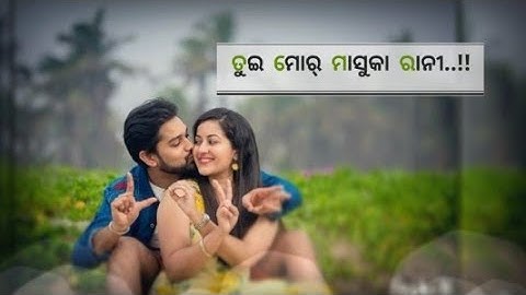 Sambalpuri Status video ♈ WhatsApp status video 💞 Mashuqa Rani/prakash duria &Archana padhi