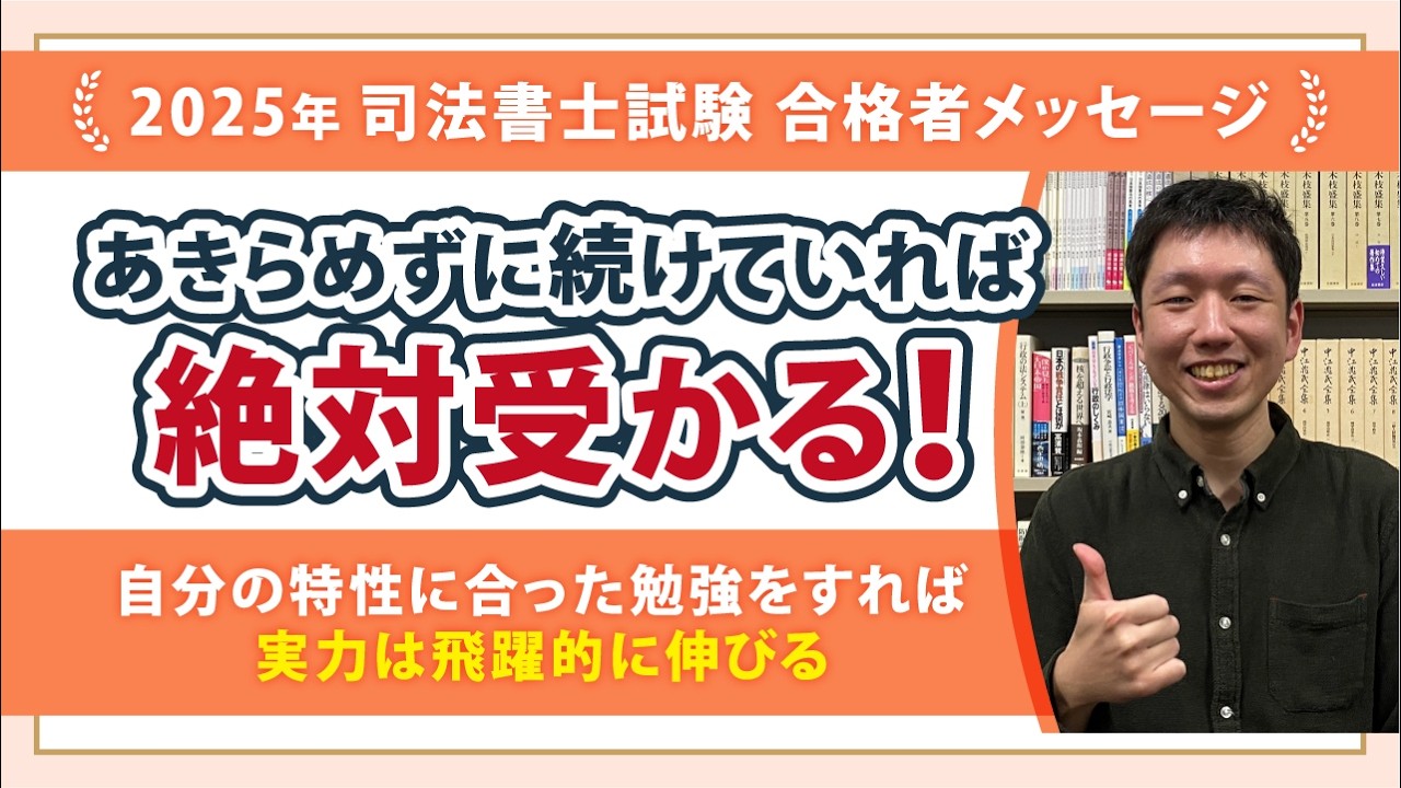 あれれ!?入門講座が３倍わかりやすくなった！挫折後の中上級講座で基礎の大切さを実感！！自分にあった環境と学習法を見つければ実力は確実に合格レベルになる