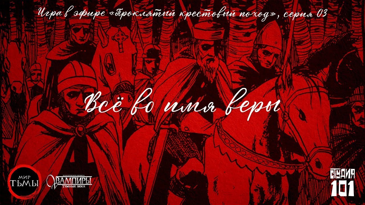 Вампир киев имена Вампир киев имена