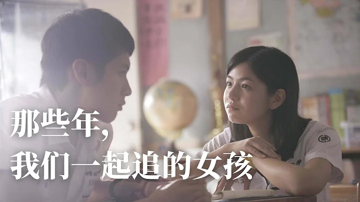 男生狂吻女神的未婚夫？【那些年，我们一起追的女孩】你的名字是我青春的注脚·青春片鼻祖·剧情+影评|高分电影推荐 - 天天要闻
