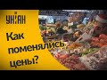 Как поменялись цены на продукты в 2020 году?