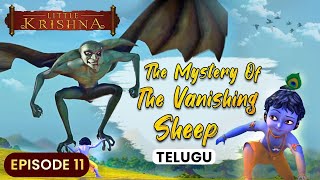 The Mystery of the Vanishing Sheep  Little Krishna (Telugu)