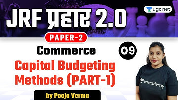 01:00 PM - NTA UGC NET 2021 | Commerce by Pooja Verma | Capital Budgeting Methods (Part-1)