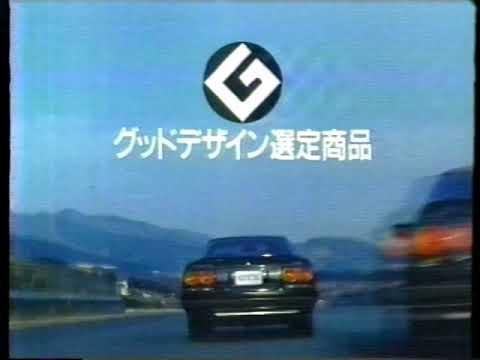 ニッサン スカイライン CM 1987/NISSAN SKYLINE