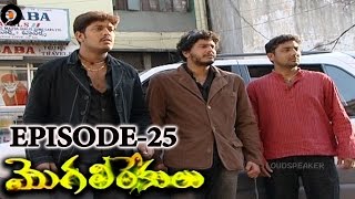 Episode 25 of MogaliRekulu Telugu Daily Serial Srikanth Entertainments Episode 25 of MogaliRekulu Telugu Daily Serial Srikanth Entertainments
