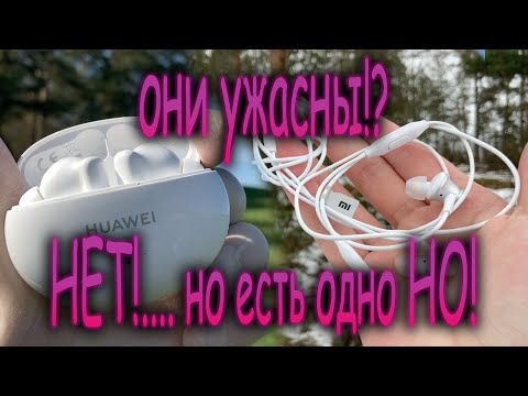 Так ли ужасны (без) проводные наушники как о них говорят? - какие лучше купить!?