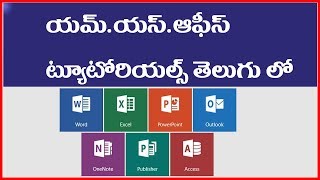 ms office 2007 tutorials in telugu full || ms office 2007 tutorials full