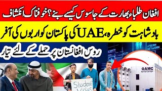 Afghan students arrested update| UAE Announces $2B Investment in Pakistan biggest move reported 