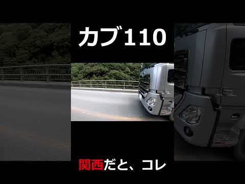 スーパーカブ110で関西をツーリングするとこうなる #shorts