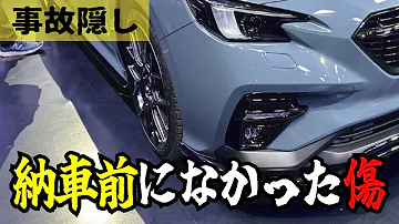 【緊急配信】中古車の陸送中に起きた事故トラブルについて解説致します。原因は？防ぐ方法は？