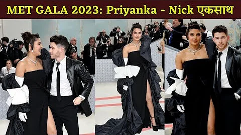 MET GALA 2023 :Priyanka Chopra With Husband Nick Jonas Twin In Black | Red Carpet