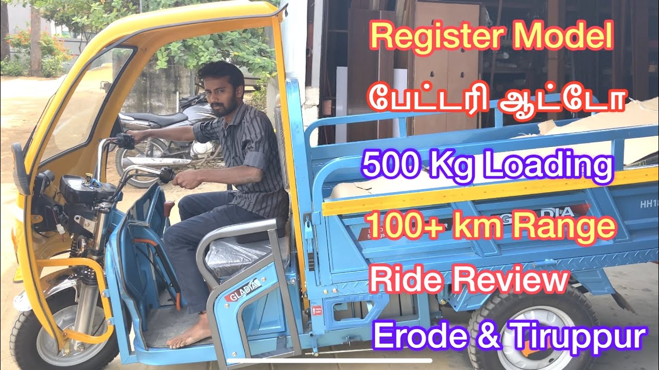 Cargo Loader 500kg+ | 100km Range | Test ride | Gladia | Load King ...