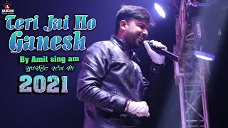 Teri Jai Ho Ganesh I Ganesh Bhajan I Full Video Song By amit sing am live Jamui Bihar