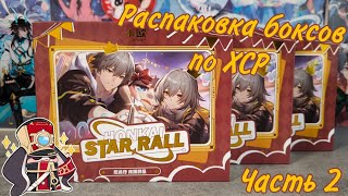 :         Caho / Honkai Star Rail