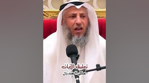 تعليق الآيات على الجدران