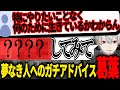 【超有料級】やりたいことがない青年への葛葉の言葉【#葛葉 / #にじさんじ切り抜き 】