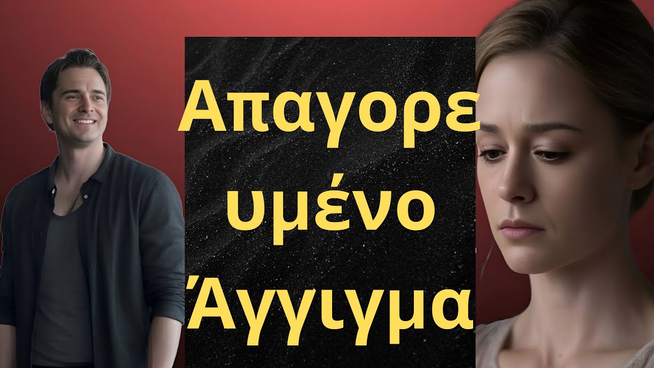 **Όταν συνειδητοποιεί ότι σε έχασε… αυτά είναι τα αληθινά της συναισθήματα | Στωϊσμός**