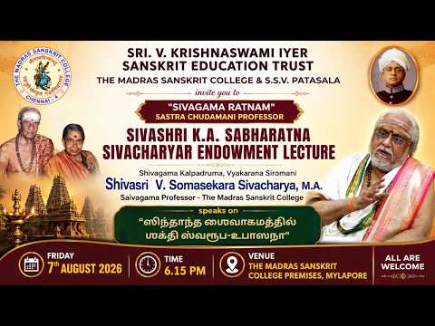 Shakti Svaroopa Upasana in Siddhanta Shaivagama | Sivasri Somashekhara Shivacharyar |