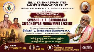 Shakti Svaroopa Upasana in Siddhanta Shaivagama | Sivasri Somashekhara Shivacharyar | screenshot 5