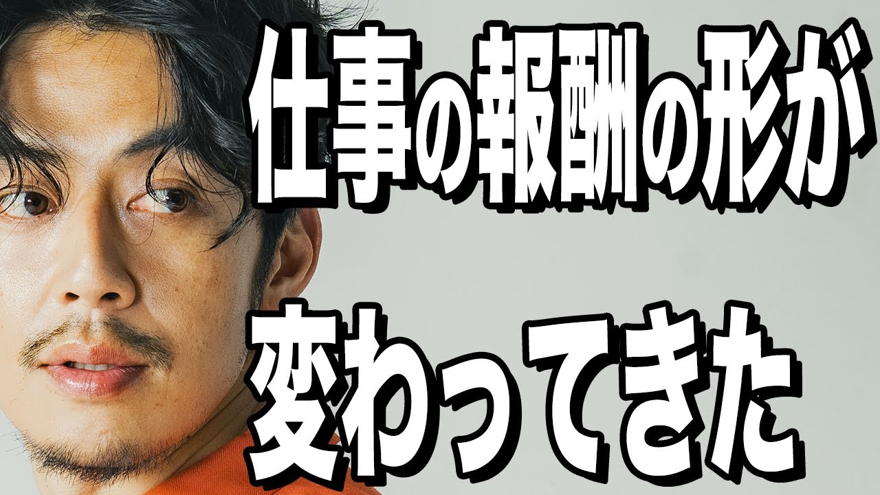 【西野亮廣】大人になるまで続けてしまったルールは変えられない
