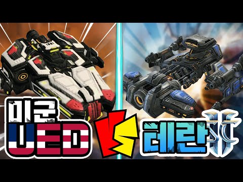 <strong>스타2</strong> 신 종족 &amp;quot;미군(UED)&amp;quot; 업데이트 됐다!!! ㄷㄷㄷ