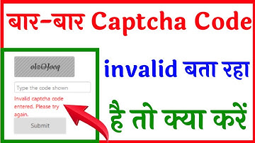 Captcha invalid bata raha Hai To Kya Kare | Bar Bar captcha code invalid bata raha Hai To Kya Kare