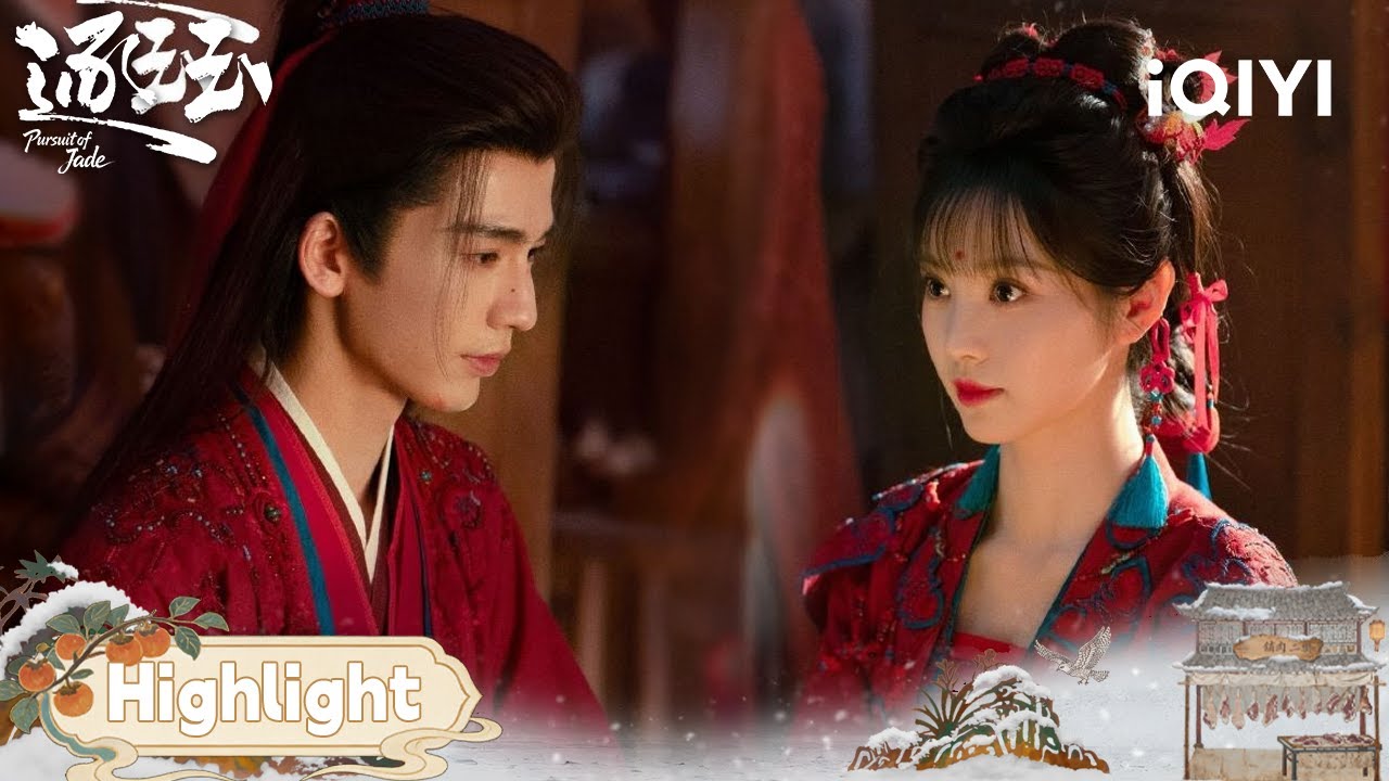 🏮Zhang Linghe & Tian Xiwei‘s Wedding Night【Listed in no particular order】|Pursuit of Jade逐玉|iQIYI