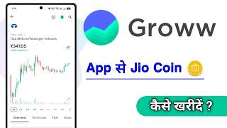Groww App Me Jio Coin Kaise Kharide screenshot 2