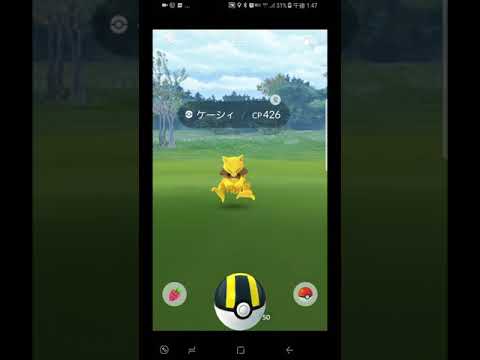 ポケモンgo 野生の個体値100％　ケーシーをゲット　フーディンへ進化