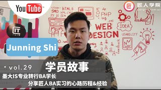 在澳洲Business Analyst的工作日常是怎样的？工作实习与学校学习有何不同？——BA项目实习学员Johnny采访 | 澳洲实习 澳洲求职分享