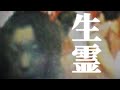 あなたにトラウマを植え付ける心霊映像スペシャル