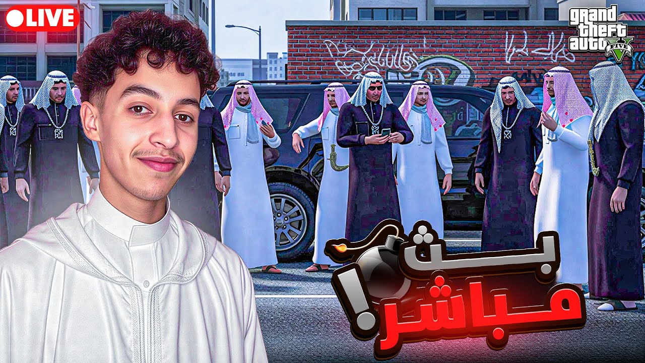 STREAM GTA RP MAROC / لايف فمدينة مغربية 🇲🇦 🌙