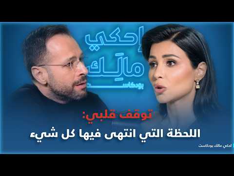 عن الخيانة الطلاق والتنمر مهيرة عبد العزيز في مقابلة صادقة