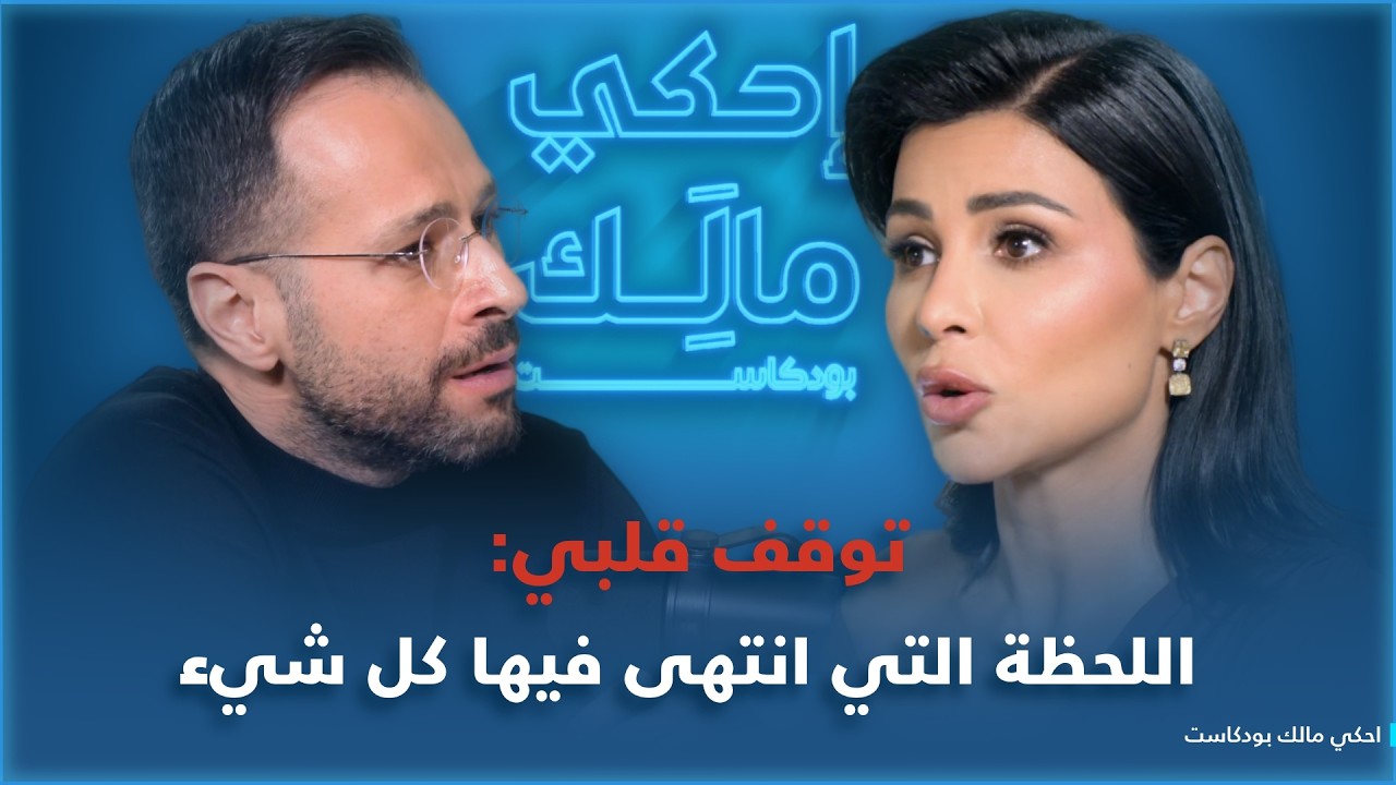 عن الخيانة، الطلاق والتنمر: مهيرة عبد العزيز في مقابلة صادقة
