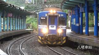 (4K) 4131次 通勤電聯車EMU500(EMU580)停靠及離開八堵車站